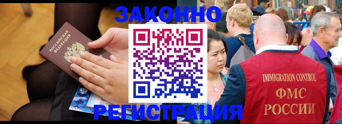 временная регистрация в Коломне
