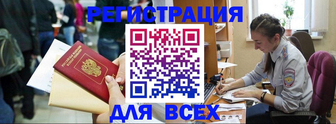 прописка для кредита в Коломне