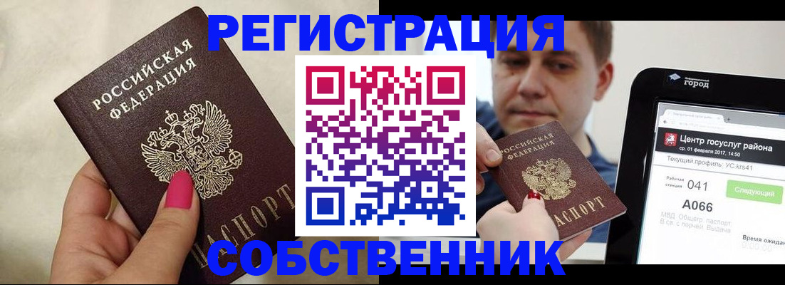 регистрация для дет. сада в Коломне