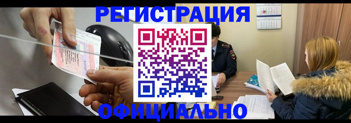 прописка ребенка в Коломне
