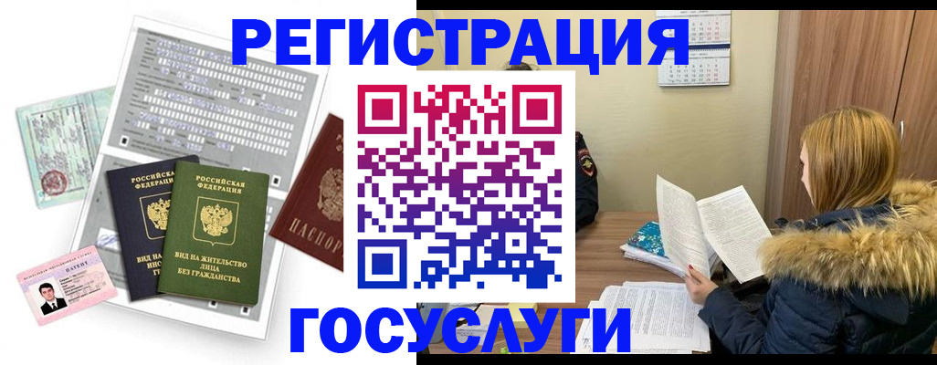 временная регистрация законно в Коломне