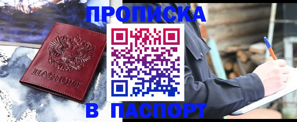 прописка ребенка в Коломне