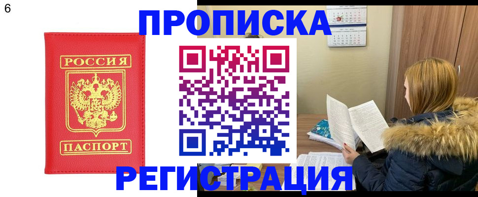 прописка для кредита в Коломне