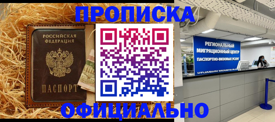 временная регистрация поиск в Коломне