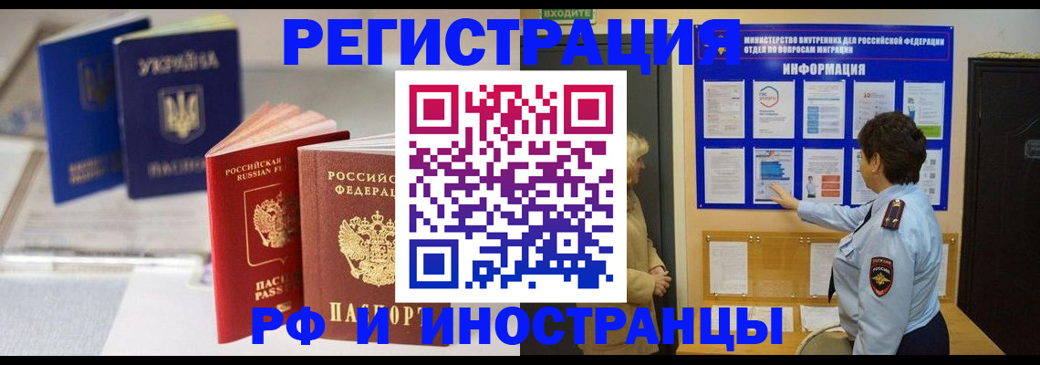 временная регистрация гарантия в Коломне