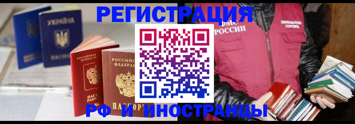 временная регистрация законно в Коломне